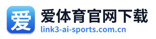 爱体育官网下载